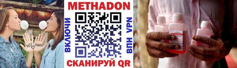 что такое   Рязань  МЕТАДОН кристалл 